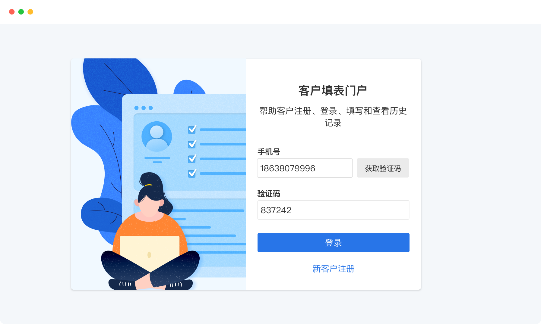 login portal